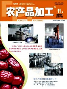 農產品加工·學刊