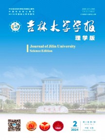 吉林大學學報·理學版雜志