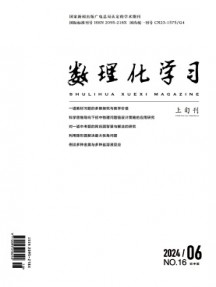 數(shù)理化學(xué)習(xí)·初中版