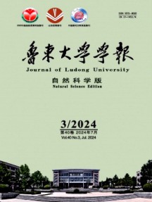 魯東大學學報·自然科學版雜志