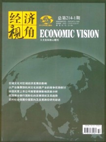 經濟視角·中旬刊