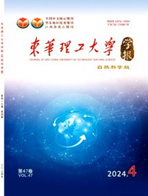 東華理工大學(xué)學(xué)報(bào)·自然科學(xué)版