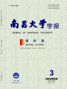 南昌大學(xué)學(xué)報(bào)·理科版