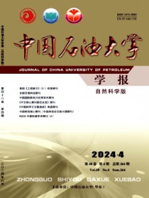 中國石油大學學報·自然科學版