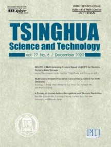 Tsinghua Science and Technology雜志