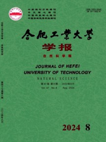 合肥工業大學學報·自然科學版