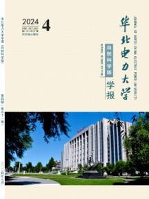 華北電力大學學報·自然科學版