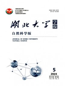 湖北大學學報·自然科學版雜志