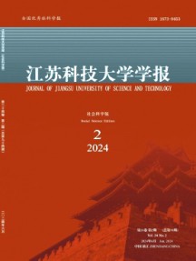 江蘇科技大學學報·社會科學版雜志