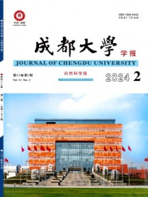 成都大學學報·自然科學版雜志