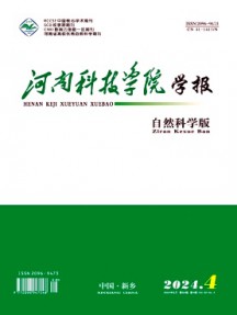 河南科技學院學報·自然科學版