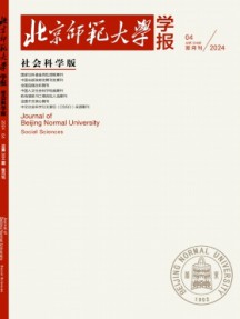 北京師范大學學報·社會科學版雜志