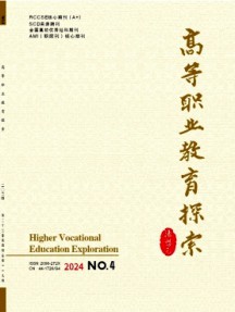 廣州番禺職業(yè)技術(shù)學(xué)院學(xué)報