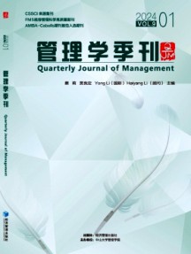 管理學季刊