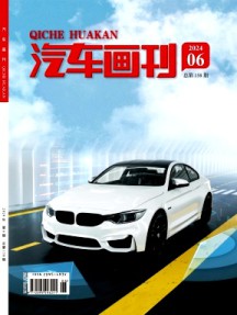 汽車畫刊雜志