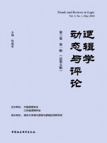 邏輯學動態與評論